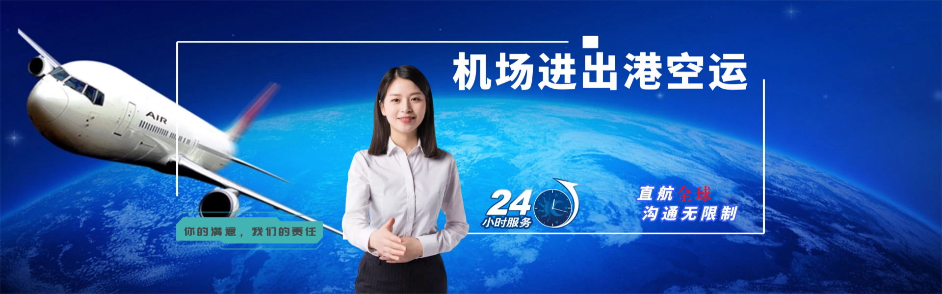 伊滨到日本物流公司-伊滨至日本物流专线-伊滨空运到日本-优时通物流有限公司