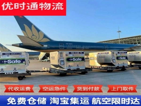 伊滨到日本空运加急专线